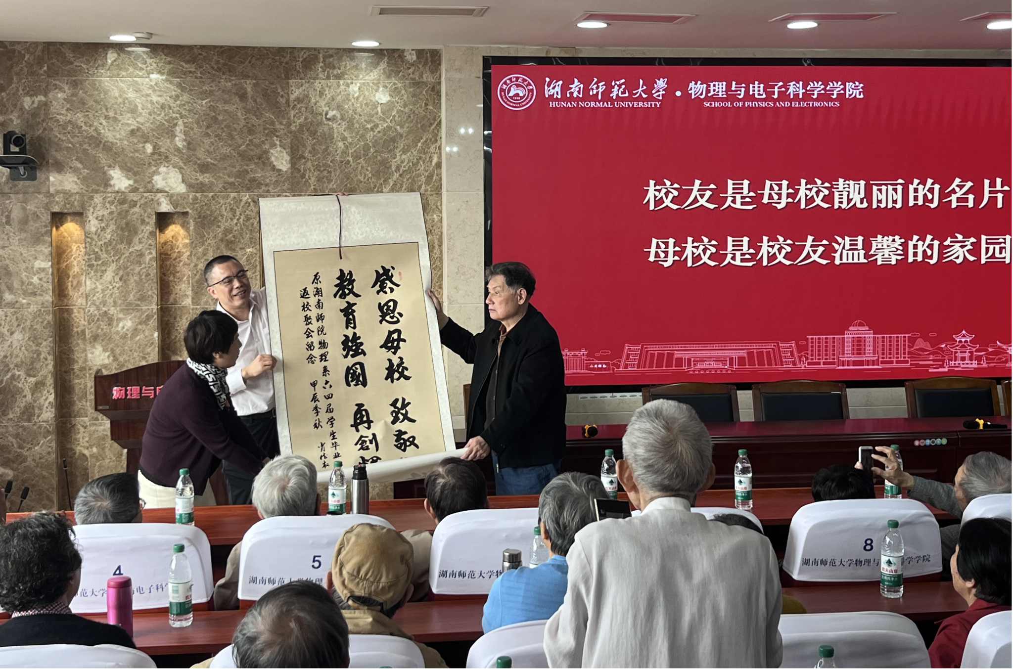 岁月如歌六十载--我校物理系60级校友毕业六十周年欢聚活动